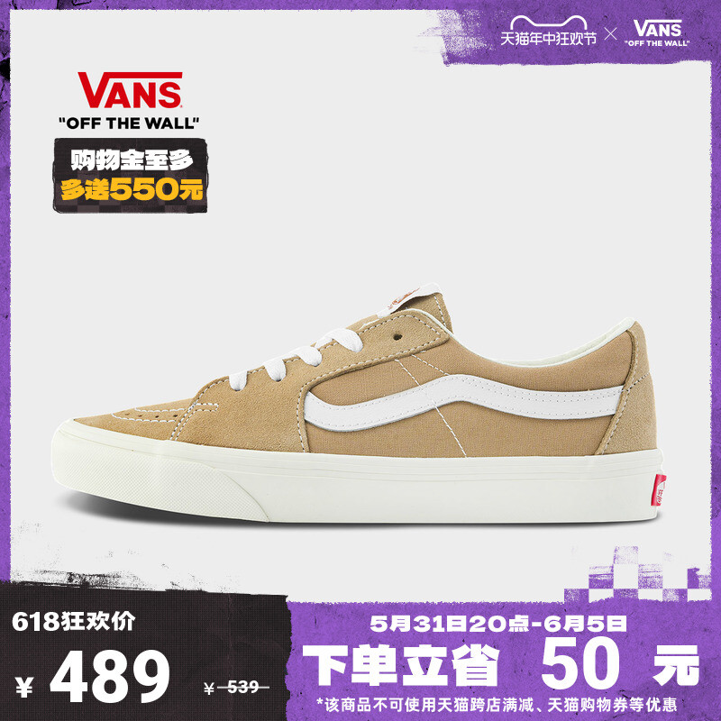 

Кроссовки Vans SK8-Low, хаки