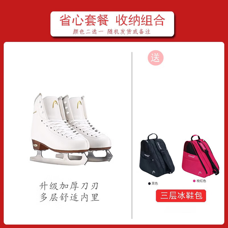 

HEAD Коньки для фигурного катания F800Pro, детские, для начинающих, взрослые настоящие ледовые коньки, F800Pro + сумка для коньков, размер 37