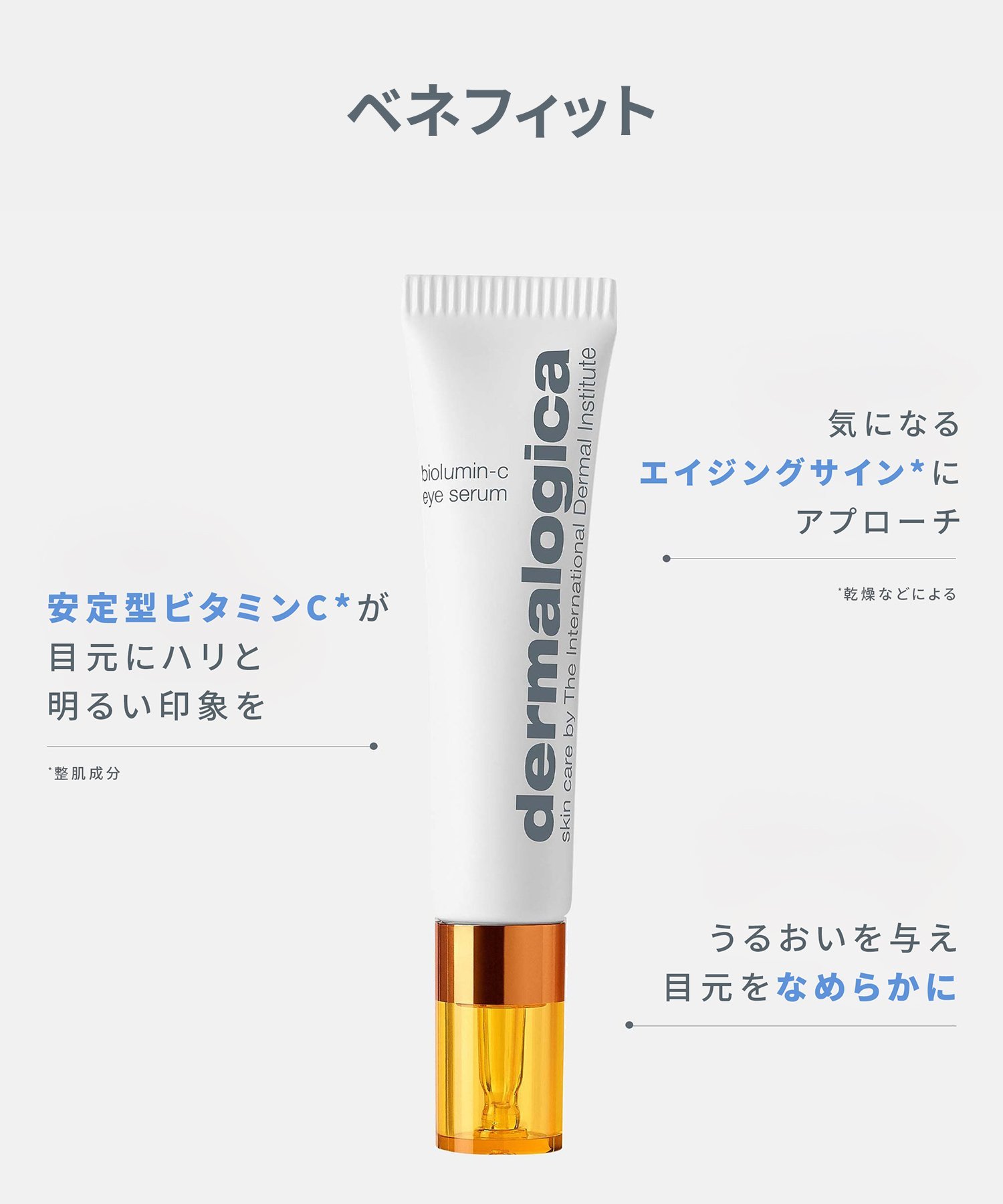 Сыворотка Dermalogica — Для глаз BioLumin C (Витамин C, стабильный витамин C, , уход за кожей вокруг глаз — фото 4