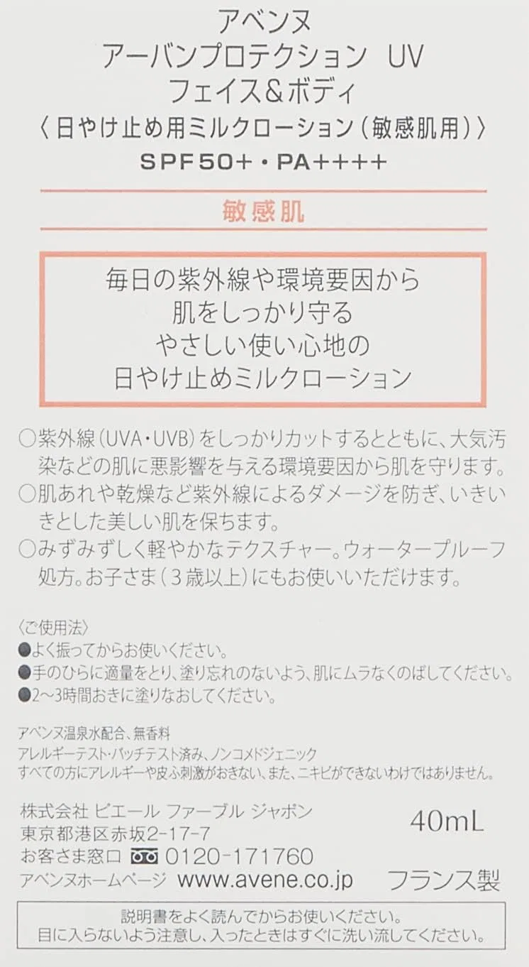 Солнцезащитное молочко Avene Urban Protection SPF50+ 40 мл — фото 3