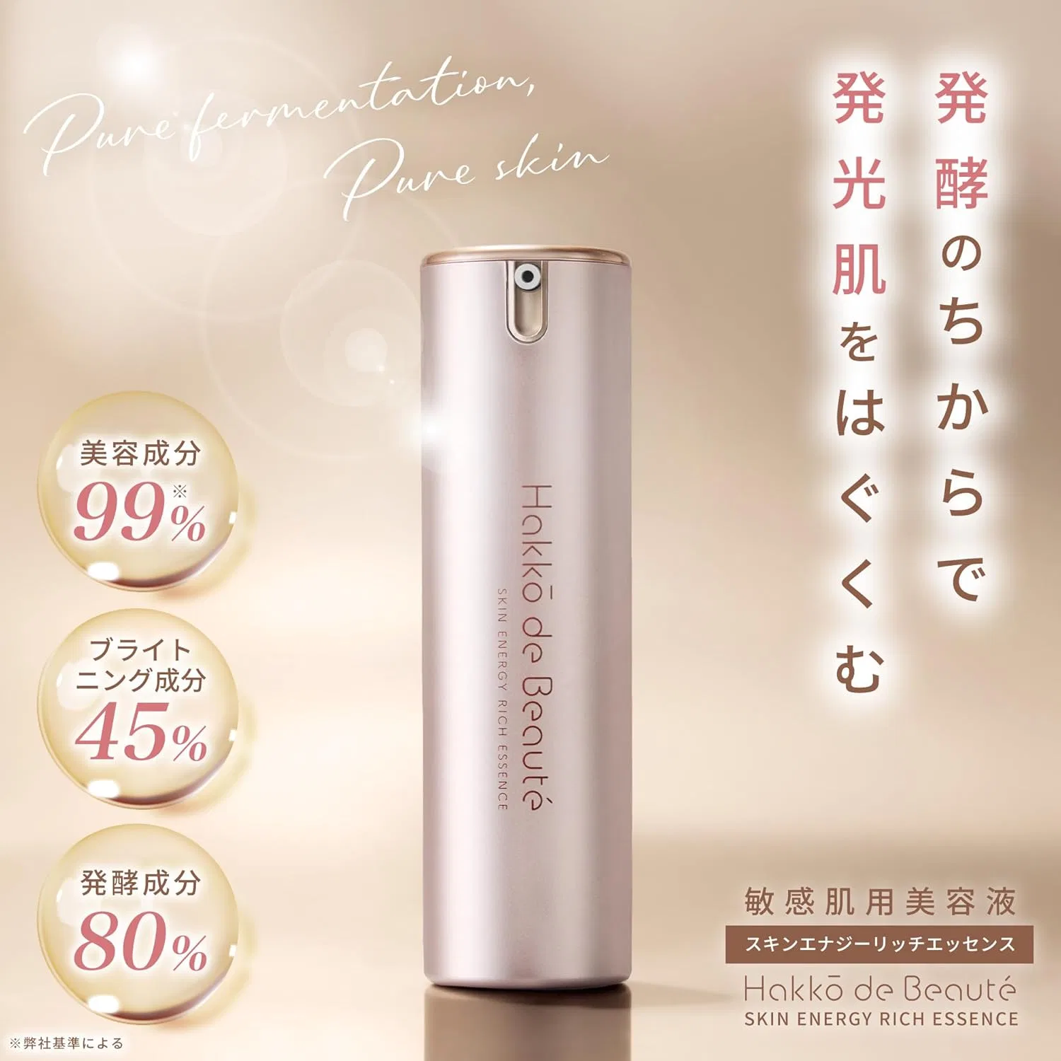Сыворотка Hakkō De Beauté — Для лица и шеи ферментированная, 30 мл — фото 2