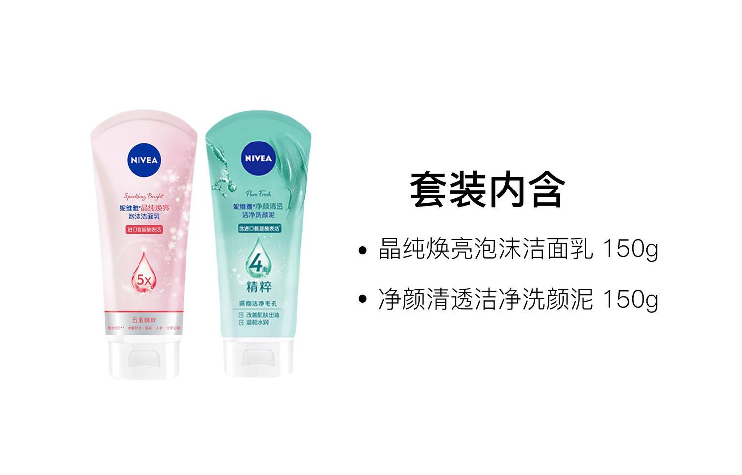 Набор Nivea — Очищающих средств с аминокислотными сурфактантами увлажняющее очищение для жирной и сухой кожи унисекс 150g+150g , Two-Piece Set — фото 3