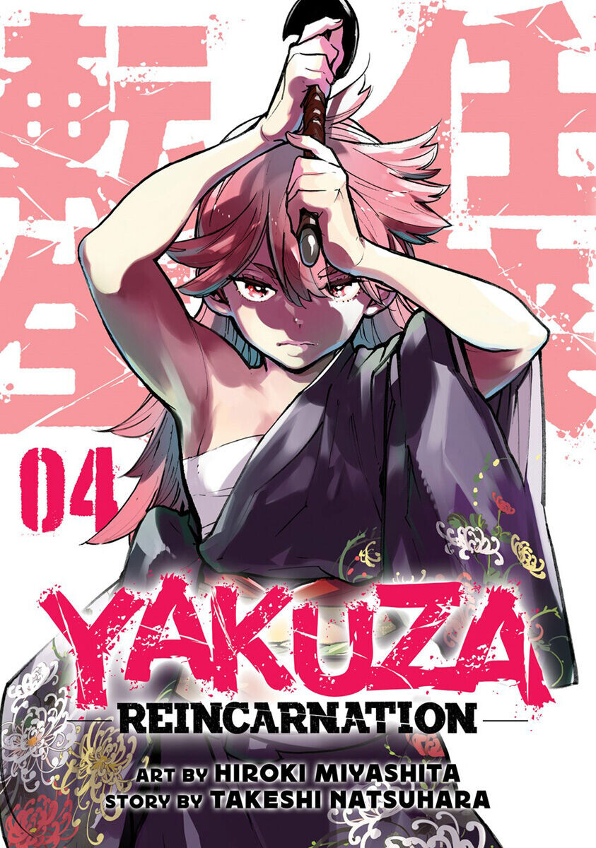 

Манга Yakuza Reincarnation Manga Volume 4