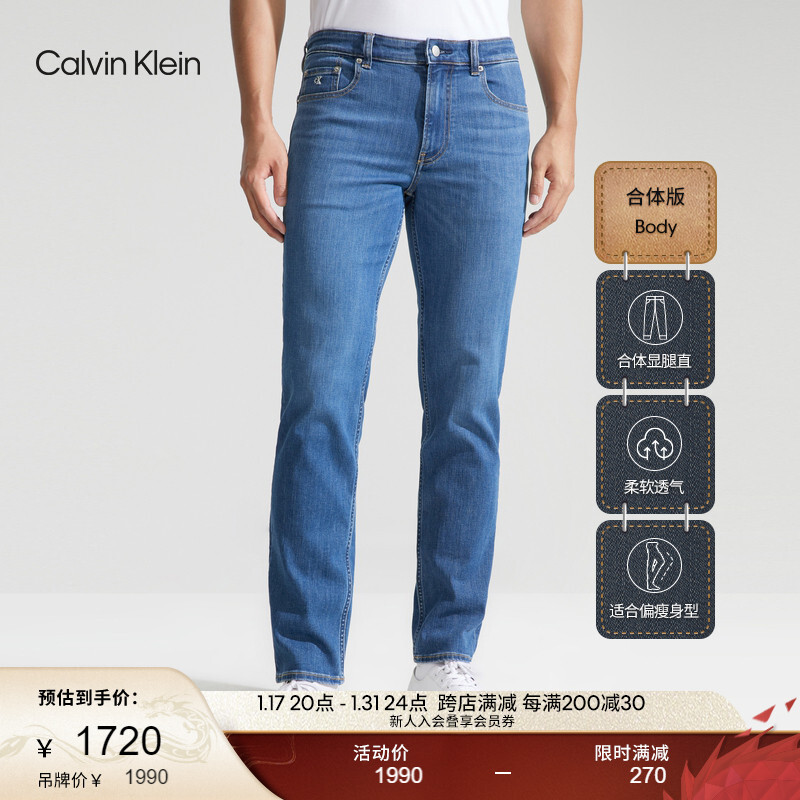 

Джинсы мужские Calvin Klein Jeans повседневные, светло - синий