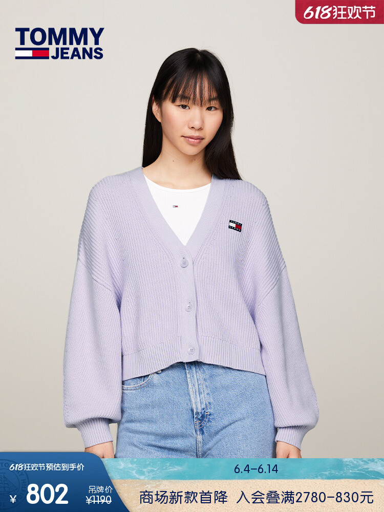 

Кардиган женский Tommy Hilfiger с V-образным вырезом, светло-фиолетовый