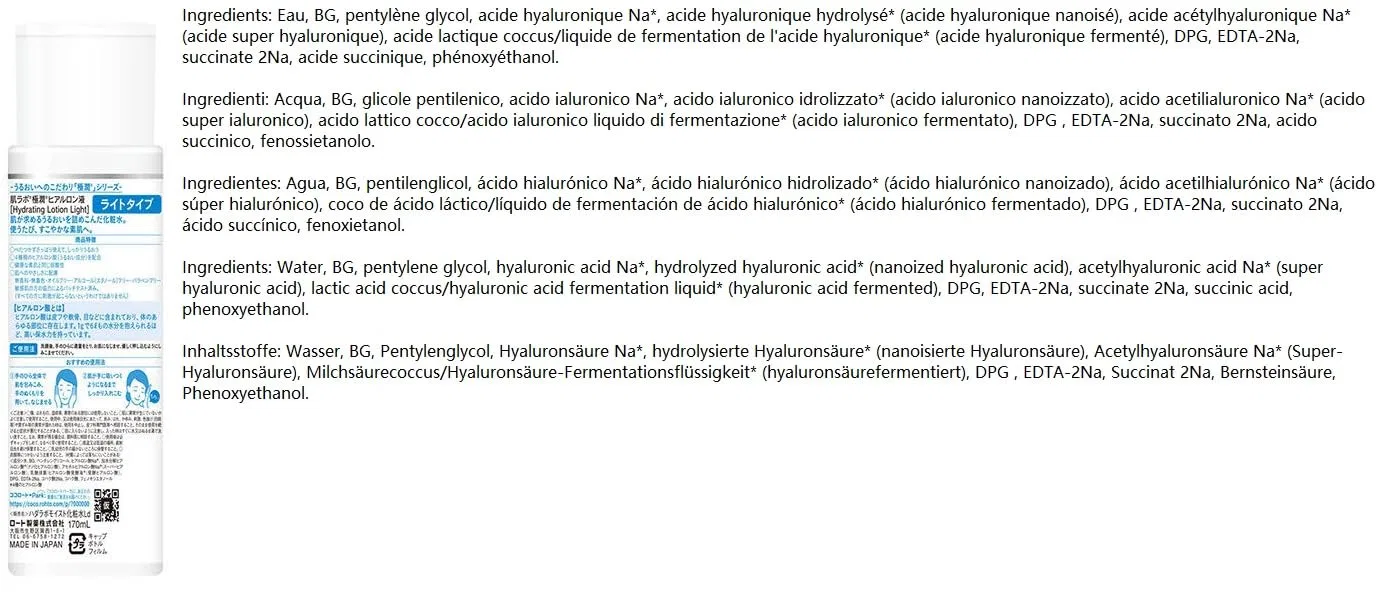 Увлажняющий лосьон «Gokujyun Hyaluronic Acid Light Type» от Hadalabo Aburiya