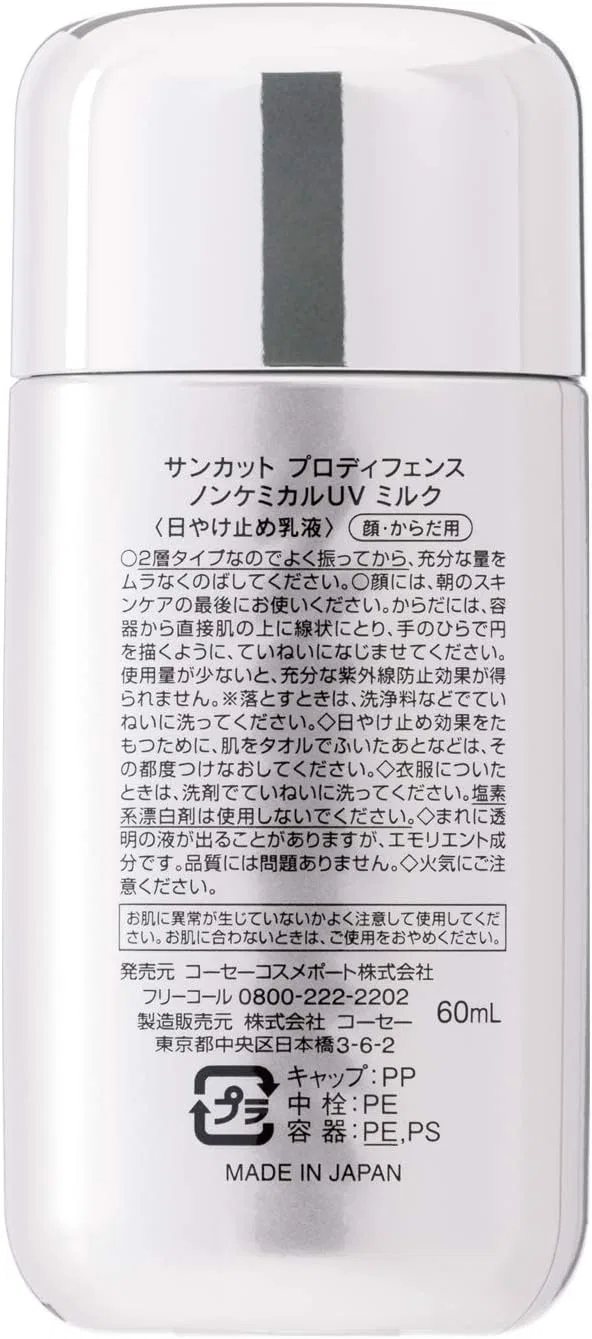 Солнцезащитное молочко Suncut Prodefense Non-Chemical SPF50+ PA++++ 60 мл — фото 2
