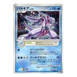 

Карта Pokemon DP-P Promotional cards [DP-P 006/PPP] 'Palkia: PROMO'