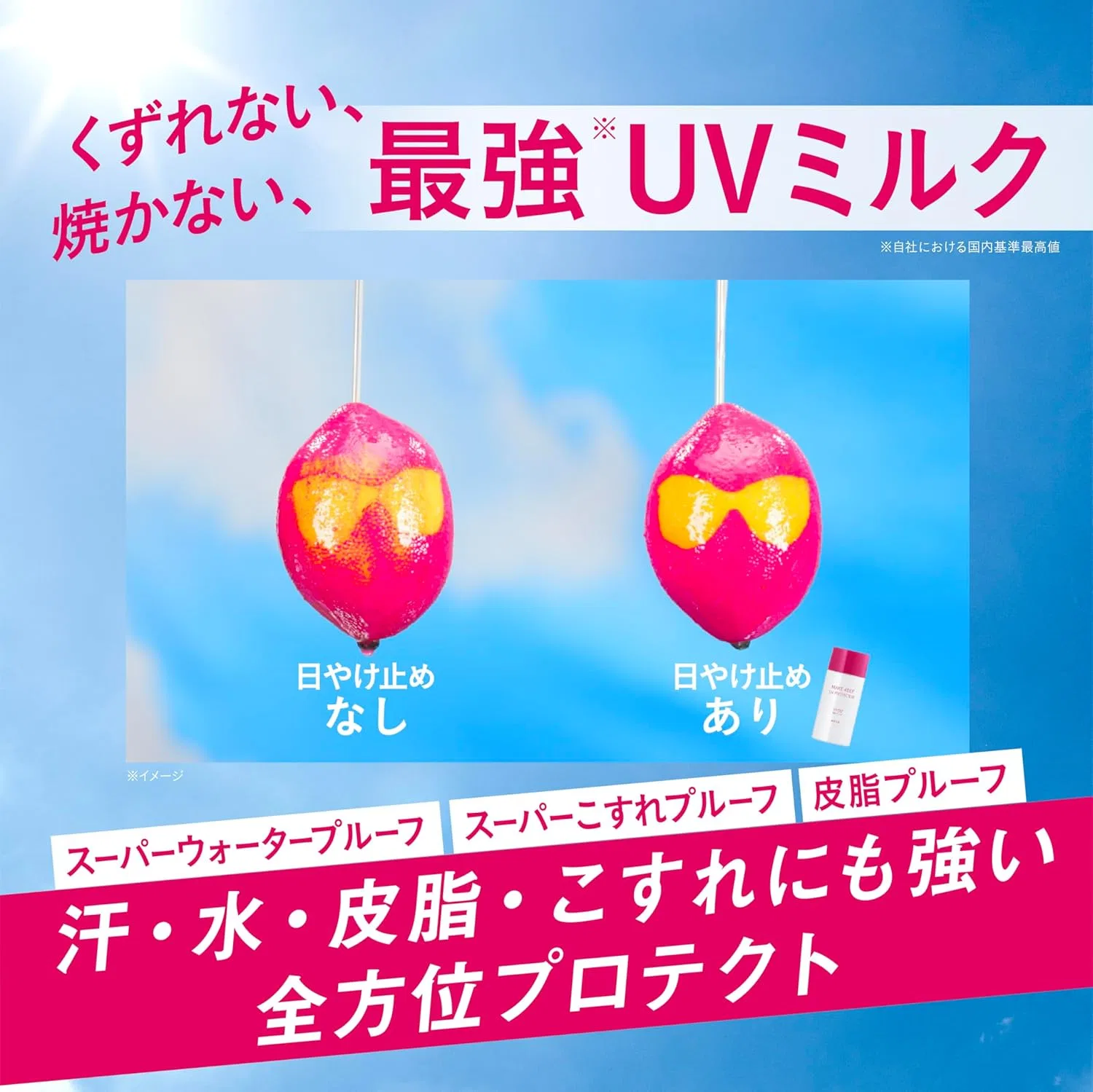 Солнцезащитный лосьон Impact UV Block Kosei Cosmetics 40 мл белый Kose Cosmenience — фото 3