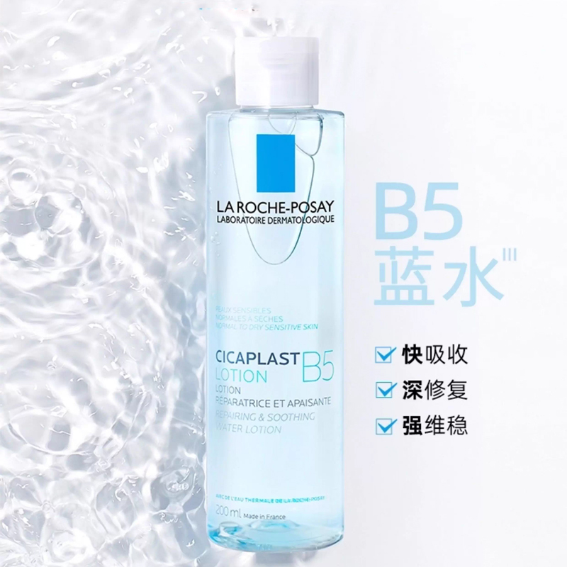 La Roche-Posay Lifuquan новый B5 мультиэффект восстанавливающая сыворотка набор средств для ухода успокаивающий увлажняющий комплект из четырех предметов — фото 3