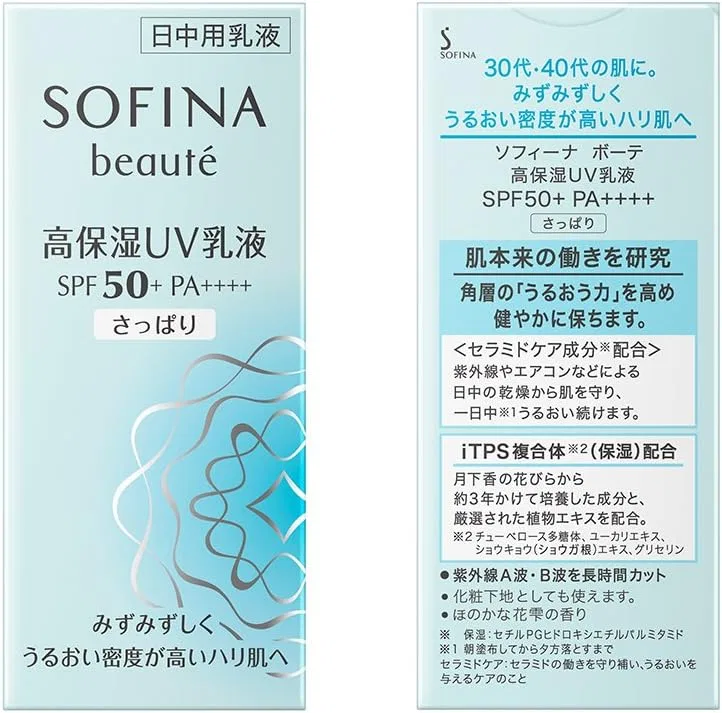 Солнцезащитный лосьон для лица Sofina High Moisturizing UV Lotion SPF 50+ PA+++ 30 мл — фото 3