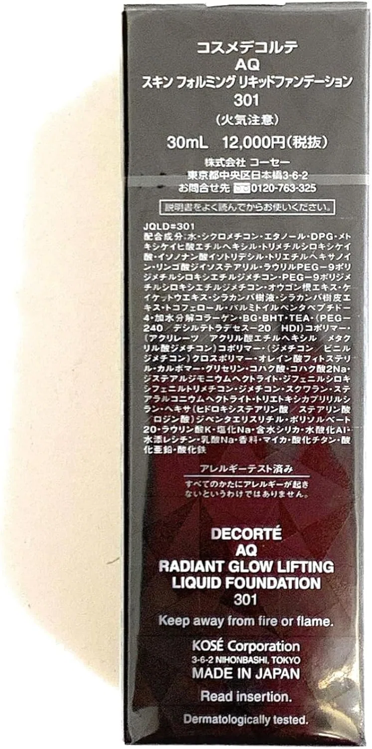 Тональная основа жидкая Decorté AQ Skin Forming Liquid Foundation 301 мл — фото 2