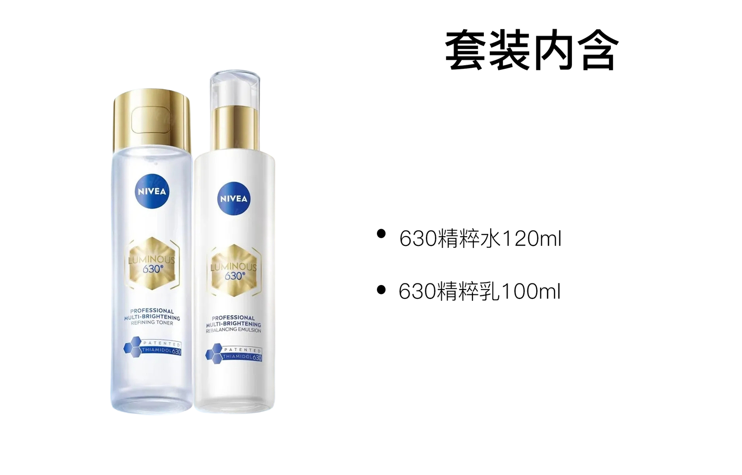 Набор для ухода за кожей 630 Essence Lotion осветляющий увлажняющий NIVEA — фото 2