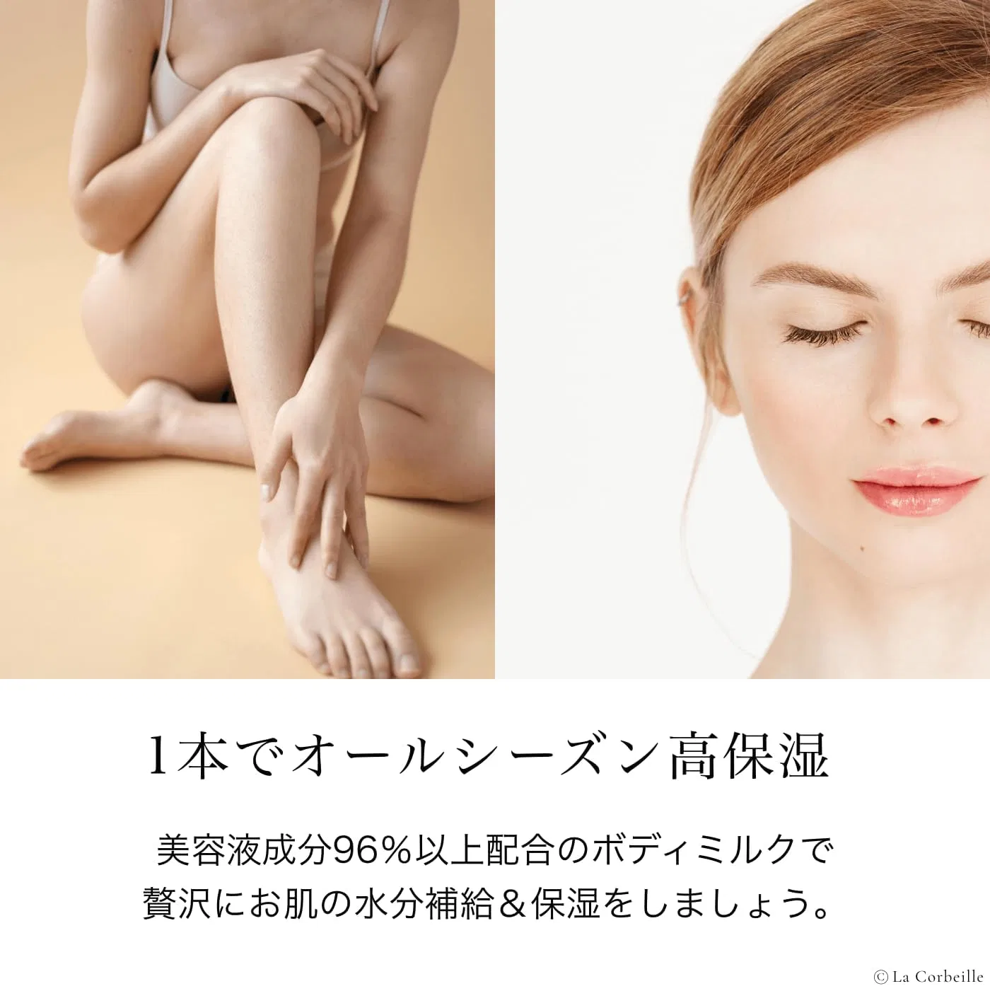 Лосьон для тела La Corbeille W Protect Ubiquinone с орхидеей, 400 мл Lacorbeille — фото 3