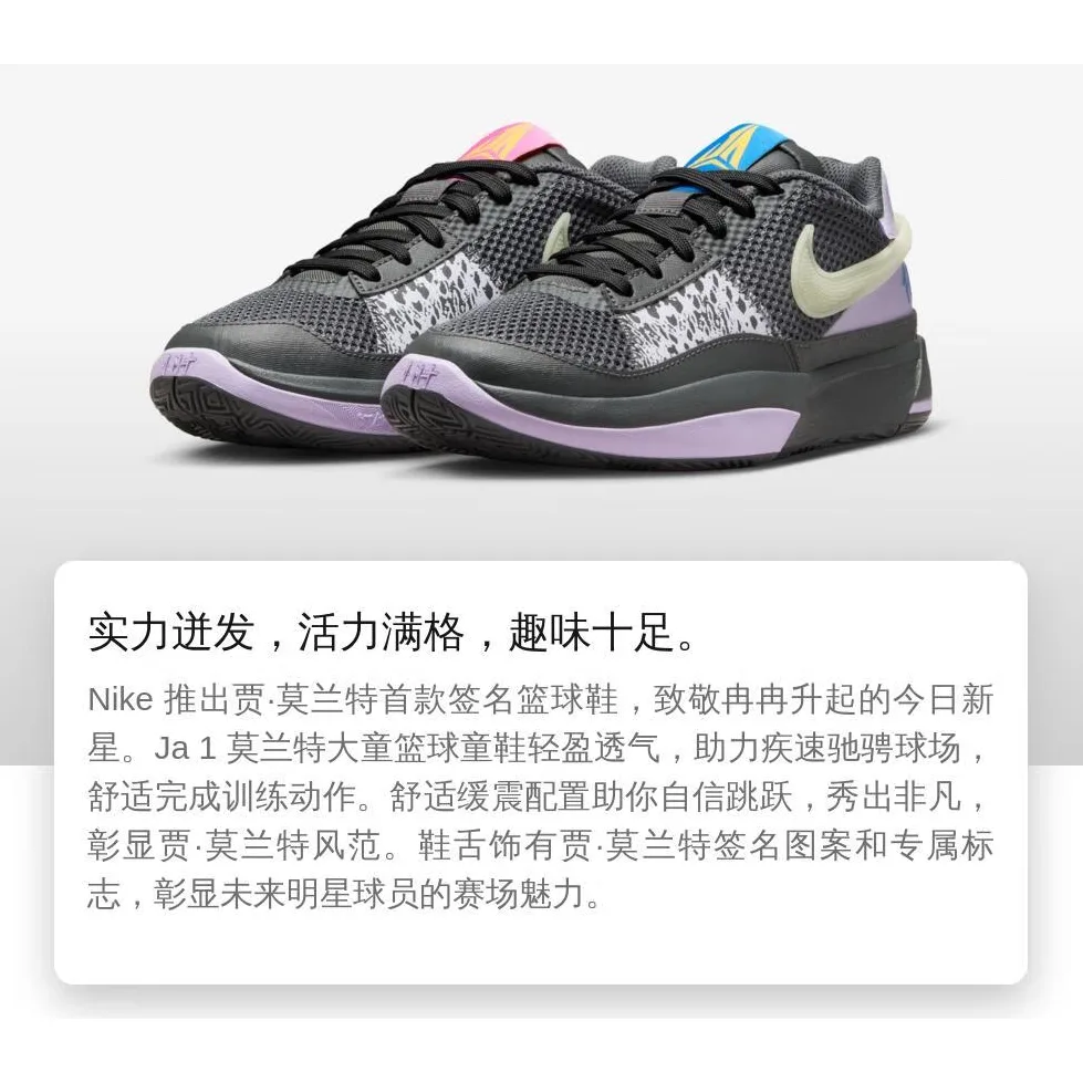 Кроссовки Ja 1 Personal Touch GS Nike, черный фиолетовый Rice — фото 3