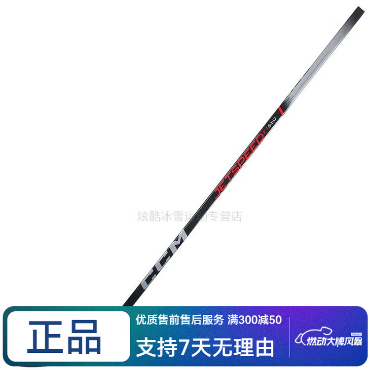 

CCM Хоккейная клюшка JetspeedFT660 для взрослых и детей, новая модель, жесткость 50, крюк 29мм, левая