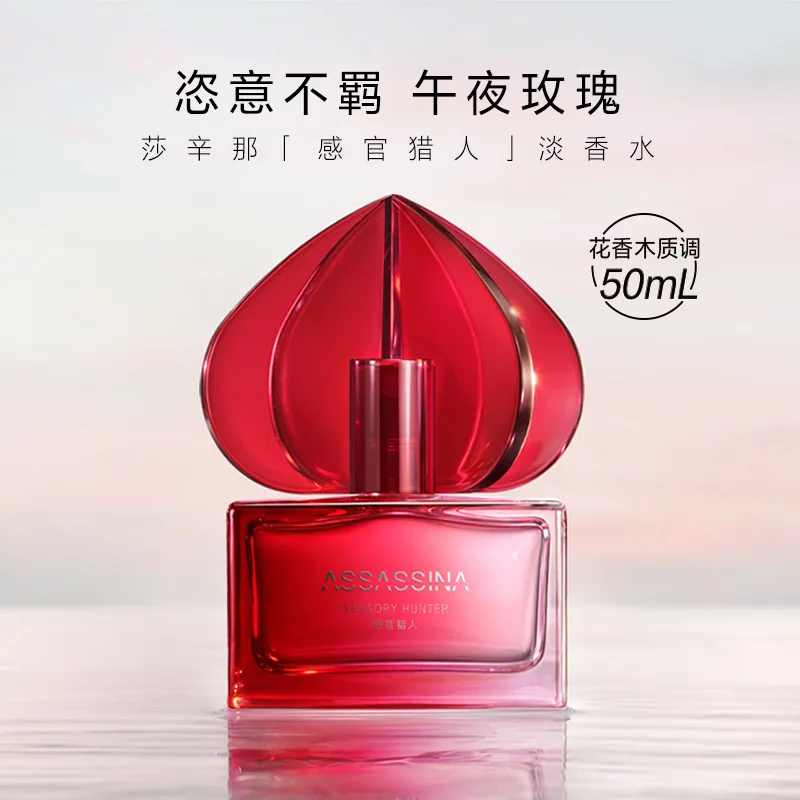 ASSASSINA Женские духи, SENSORY HUNTER 50ML — фото 3