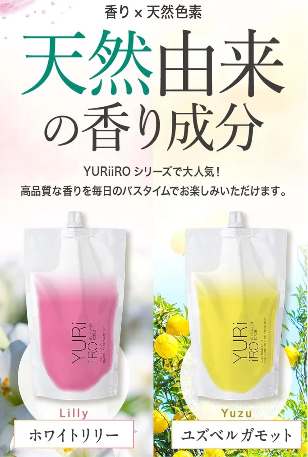 Скраб для тела YURiiRO Yuzu Bergamot 250 мл — фото 3