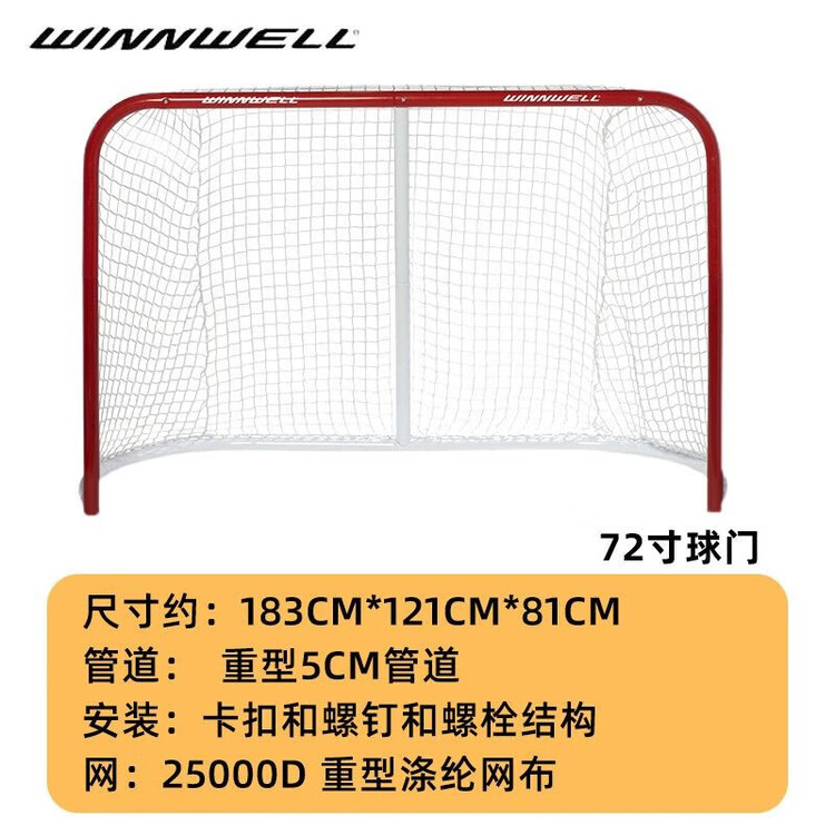 

He Jiagong Ворота для айсбола, детское оборудование для тренировок по хоккею на суше, тренировочная доска, периферийное оборудование, ворота 183 см [с сеткой]
