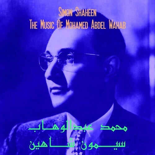 

Виниловая пластинка Shaheen, Simon: Music Of Mohamed Abdel Wahab