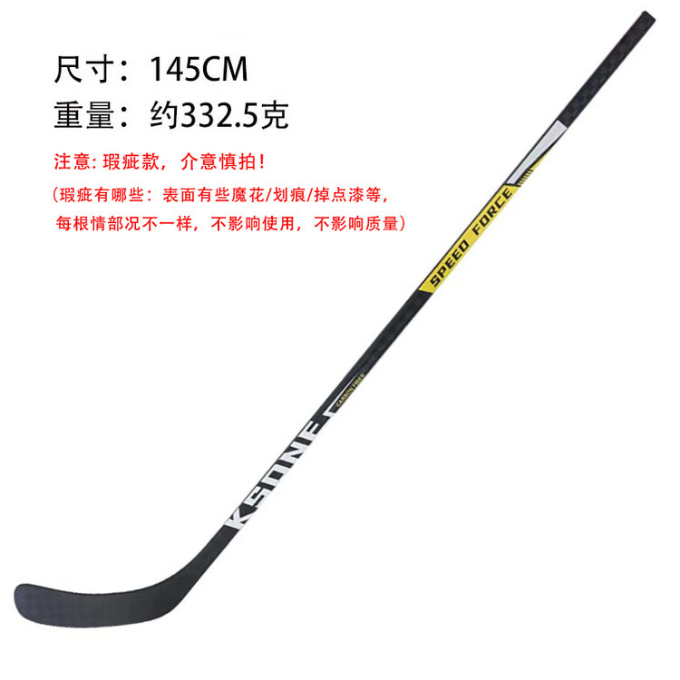 

He Jiagong Хоккейная клюшка New Roller, детская и подростковая, для игры на земле и льду, полный карбон, соревновательная, левая, 145 см, с шайбой