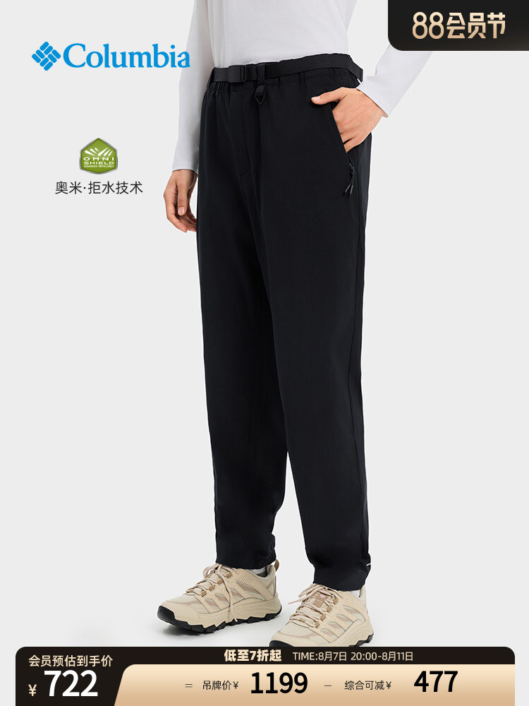 

Брюки женские Columbia Outdoor водоотталкивающие, белый