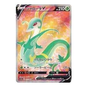 

Карта Pokemon Silver Tempest [s11a 075/068] 'Serperior V SR'