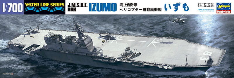 

Эсминец Izumo JMSDF 1:700 Hasegawa WL031