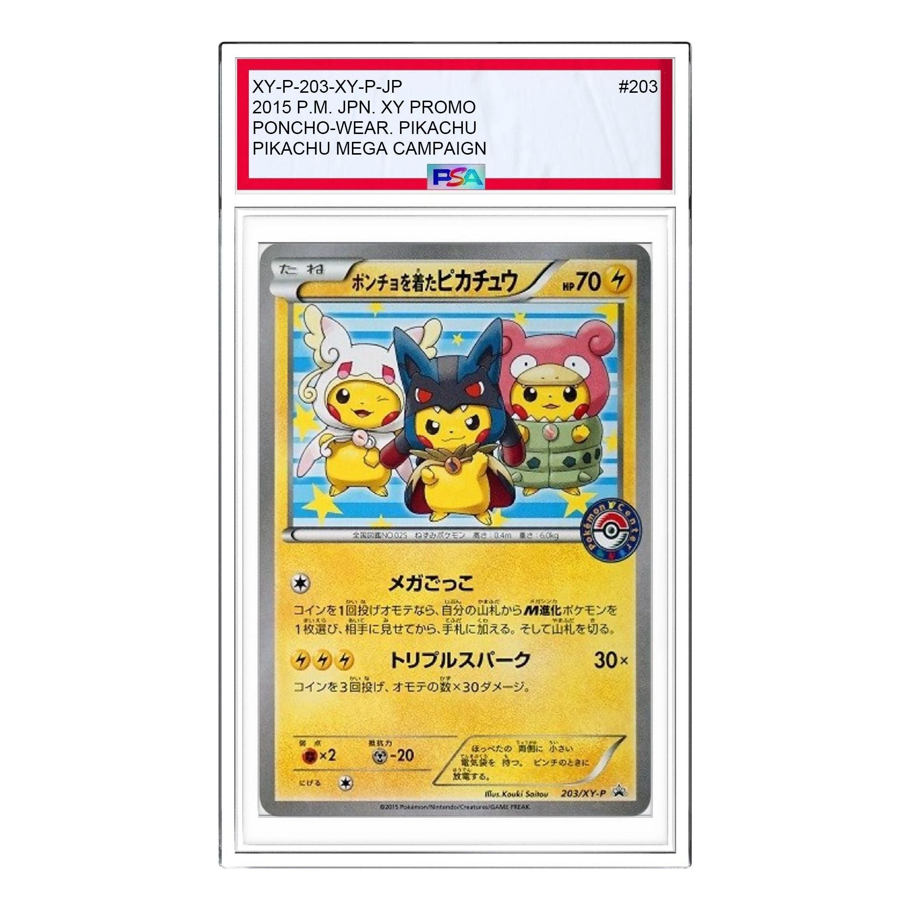 

Карта Pokemon XY-P Promotional cards [XY-P 203/XY-P] 'Pikachu wearing a poncho Pikachu: PROMO'