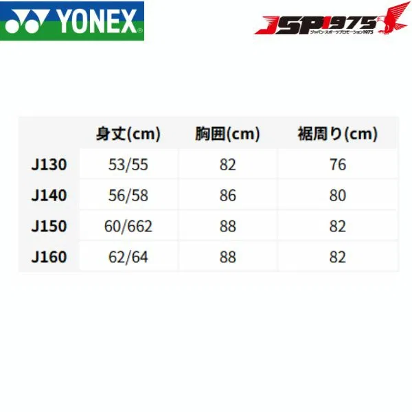 Детская игровая футболка «FW1002J» от Yonex — фото 2