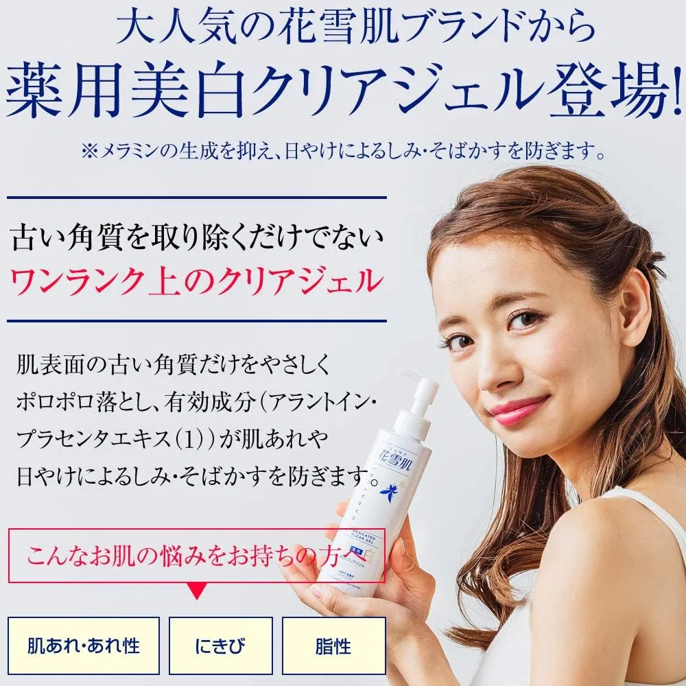 Набор Hana Yukihada — Отбеливающий Hanayuki Medicated Whitening Clear Gel, 200 мл, набор 5 шт — фото 2