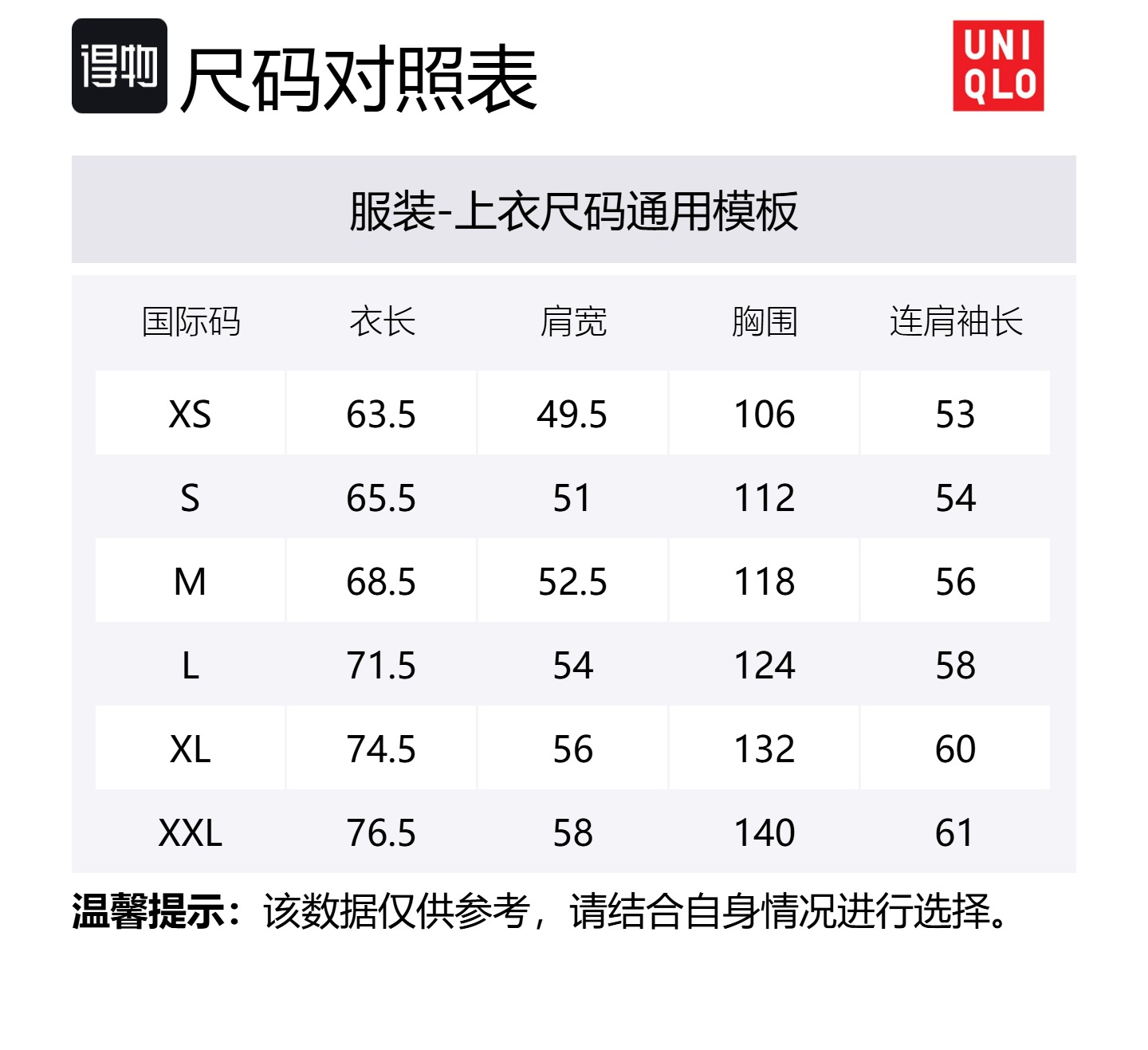 UNIQLO Поло U Collection SS25 мужское black — фото 2