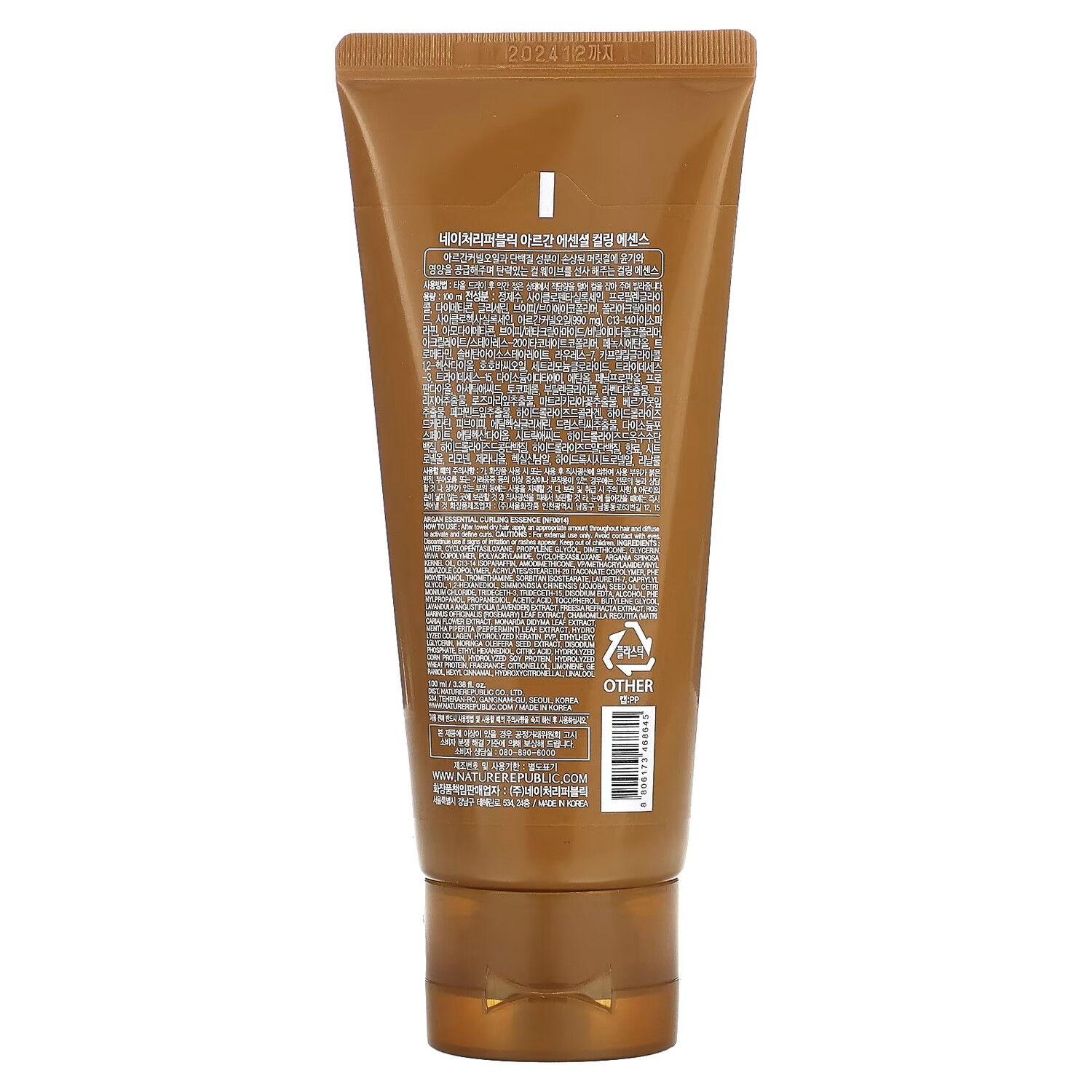 

Эссенция для завивки волос Nature Republic Argan Essential, 100 мл