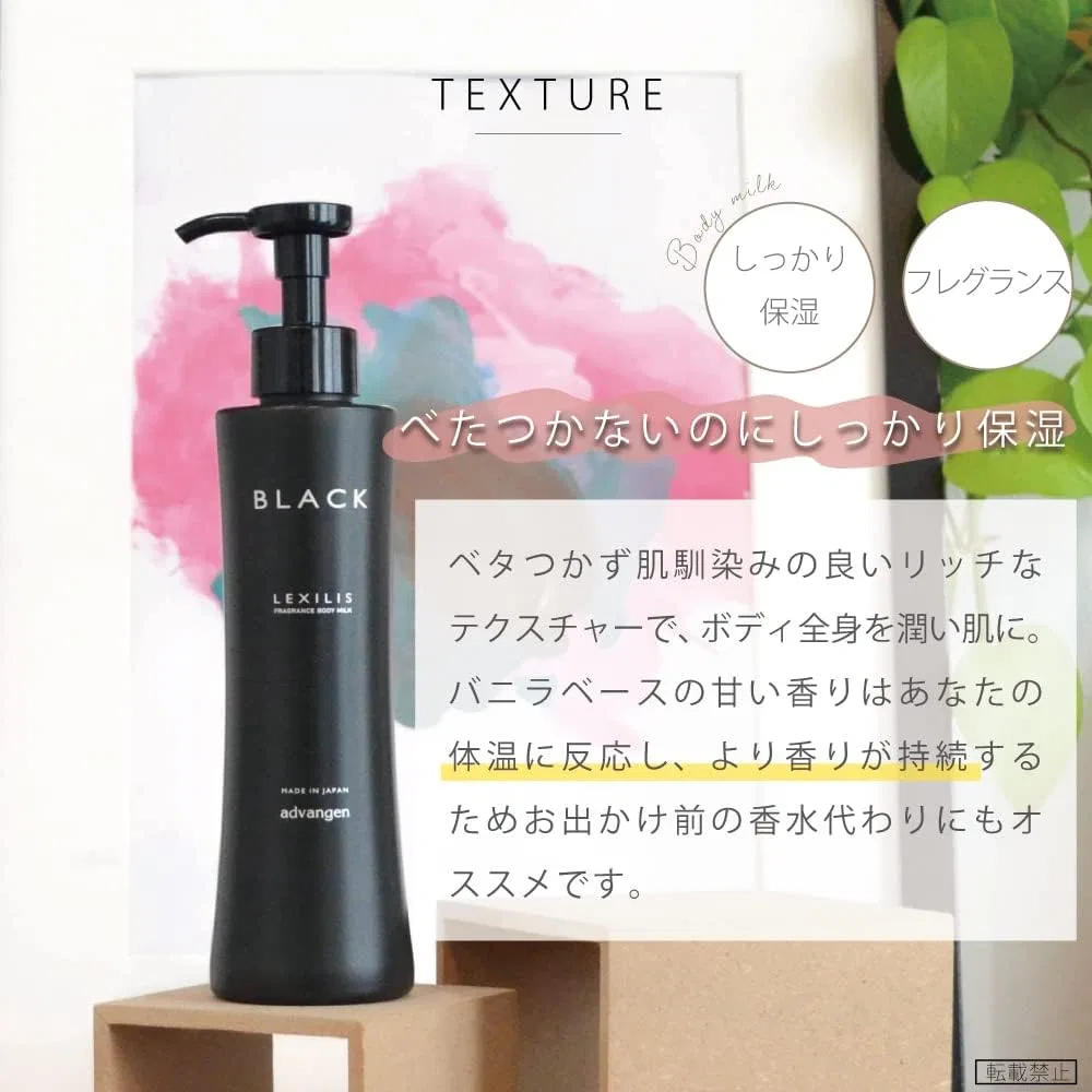 Лосьон для тела Black Fragrance Body Milk LEXILIS с ароматом ванили, 200 мл — фото 4