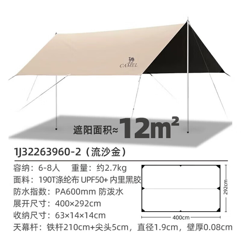 

Изысканный виниловый навес для кемпинга Camel, солнцезащитный козырек, портативный солнцезащитный для кемпинга, большая беседка 1J32263960-2