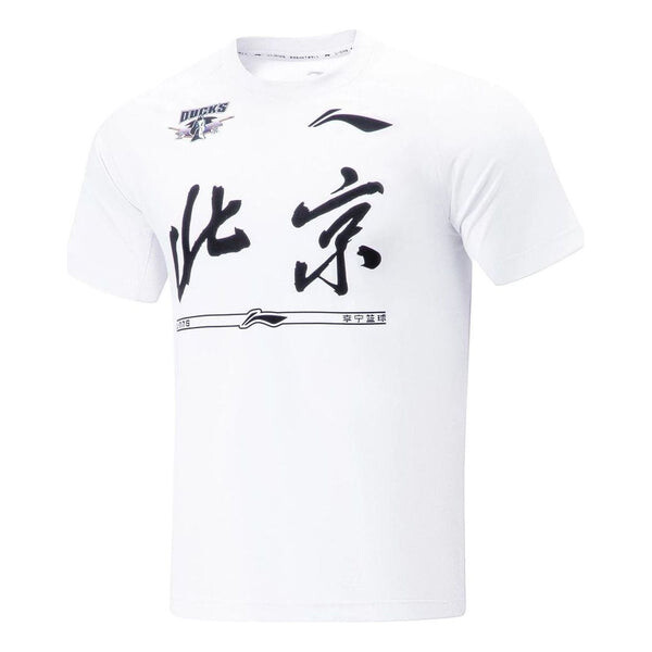 

Футболка cba beijing ducks быстросохнущая футболка Li-Ning, белый