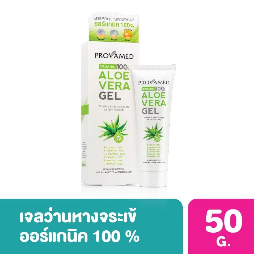 

Provamed Гель Алоэ Вера 50г, Green