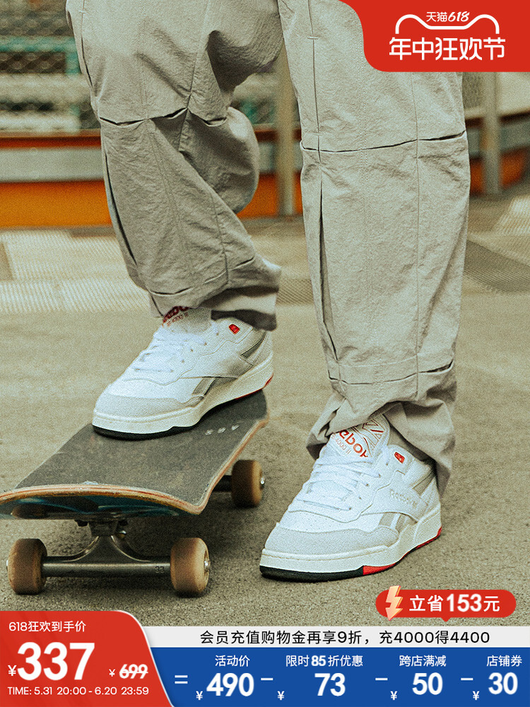 

Кроссовки баскетбольные Reebok BB 4000 II в стиле ретро, белый