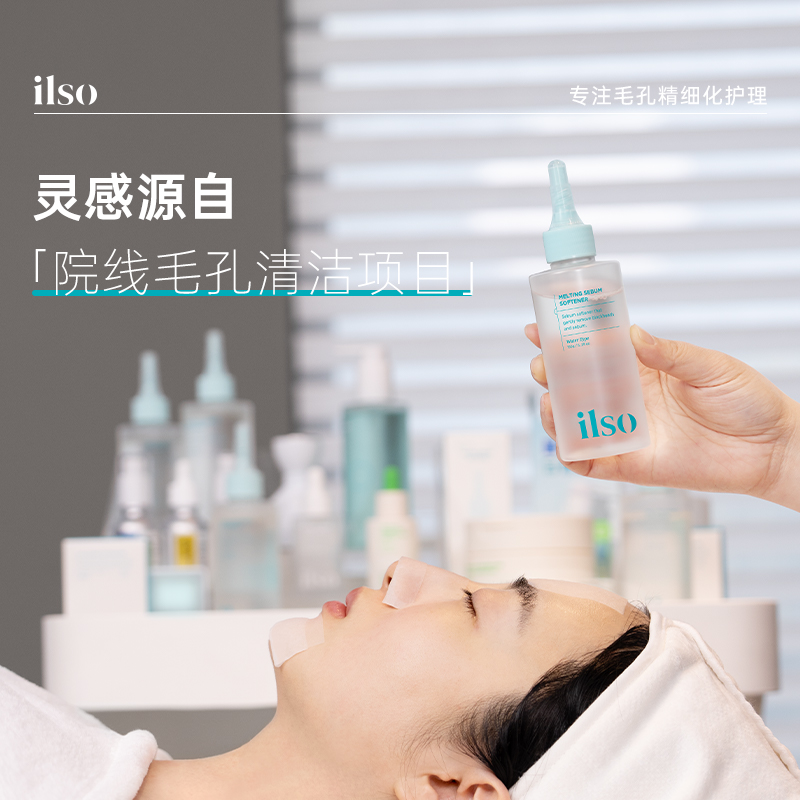 Набор пробников Pore Protective с экстрагирующим раствором и закрытым концом Water ILSO, [trial pack]extracting solution 5g+closed-end water 5g — фото 3