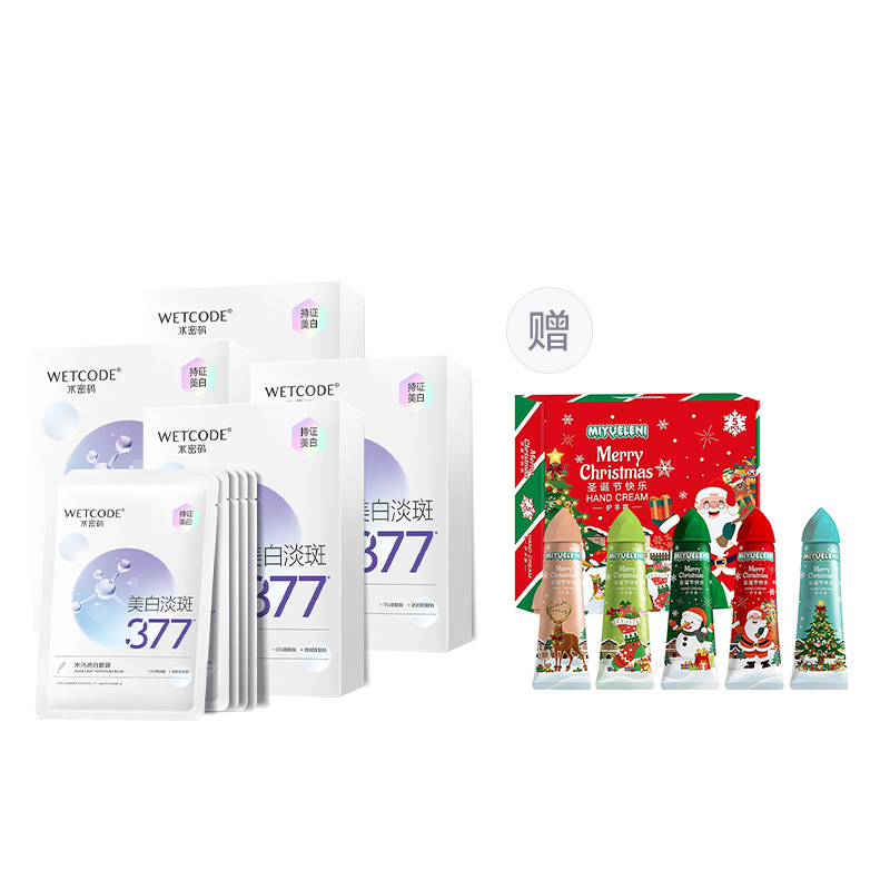 

Wetcode 377 Отбеливающие маски для лица от темных пятен, увлажняющие, восстанавливающие, антиоксидантные, 20/30/40 шт