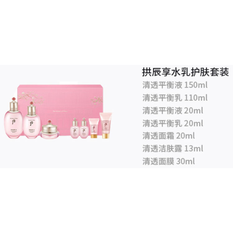 Наборы для ухода за кожей women's The History Of Whoo — фото 4