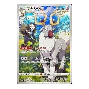 

Карта Pokemon Bttle Region [s9a 070/067] 'Wyrdeer CHR'