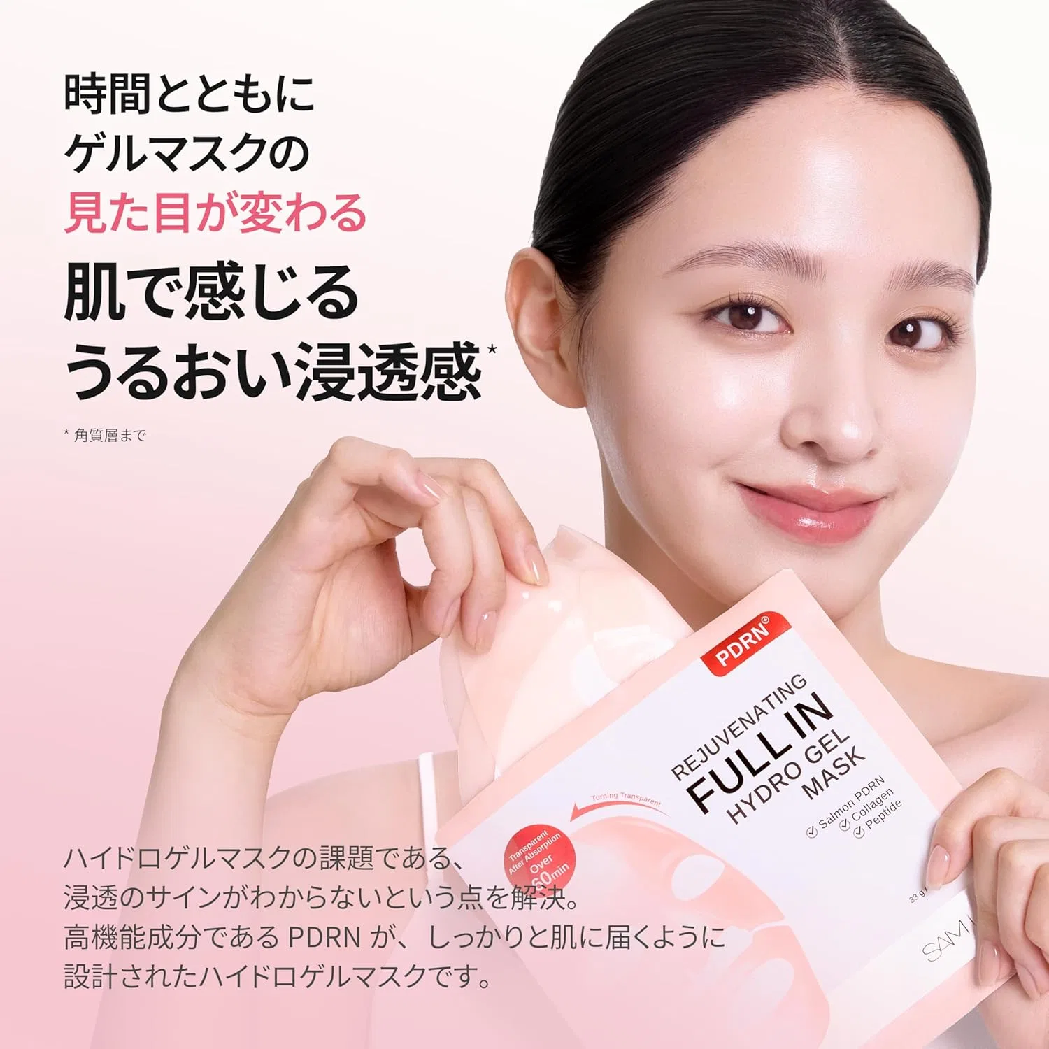 Набор для ухода за кожей PH Sensitive Cream & PDRN Rejuvenating Full In Hydrogel Mask Sam'U 4 шт — фото 2