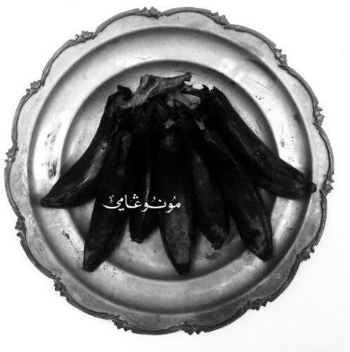

Виниловая пластинка Land of Kush's Egyptian Light Orchestra: Monogamy