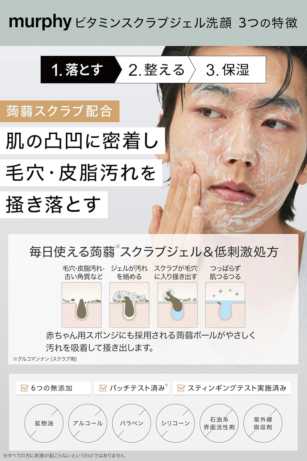Гель для умывания Murphy — Vitamin Scrub Gel Face Wash, 100 г — фото 3