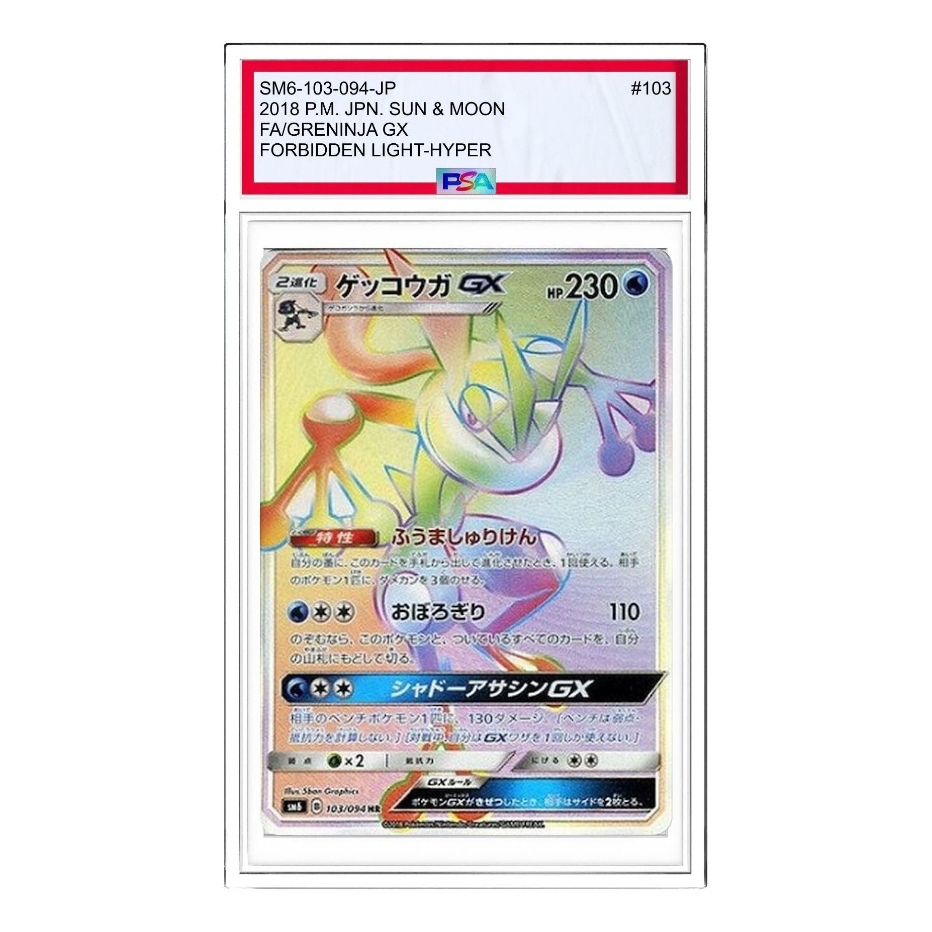

Карта Pokemon Forbidden Light [SM6 103/094] 'Greninja GX HR'
