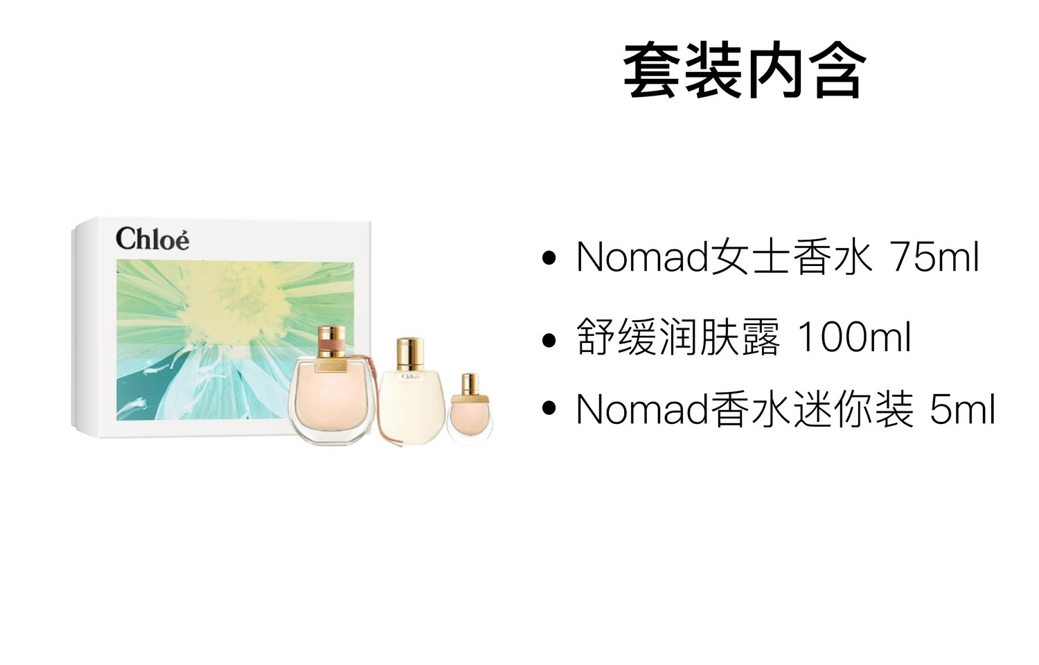 Chloé Chloe nomad женский набор духов eau de parfum edp лимон апельсин вест-индский пот-пурри 5мл+75мл+100мл — фото 2