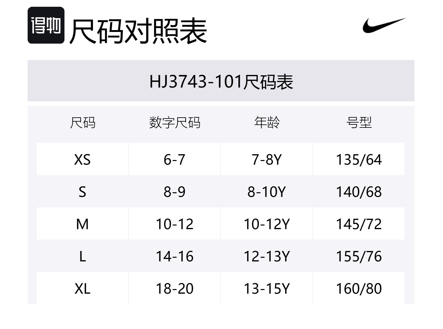 Nike Футболка dri fit swoosh белый/университетский red детская — фото 2