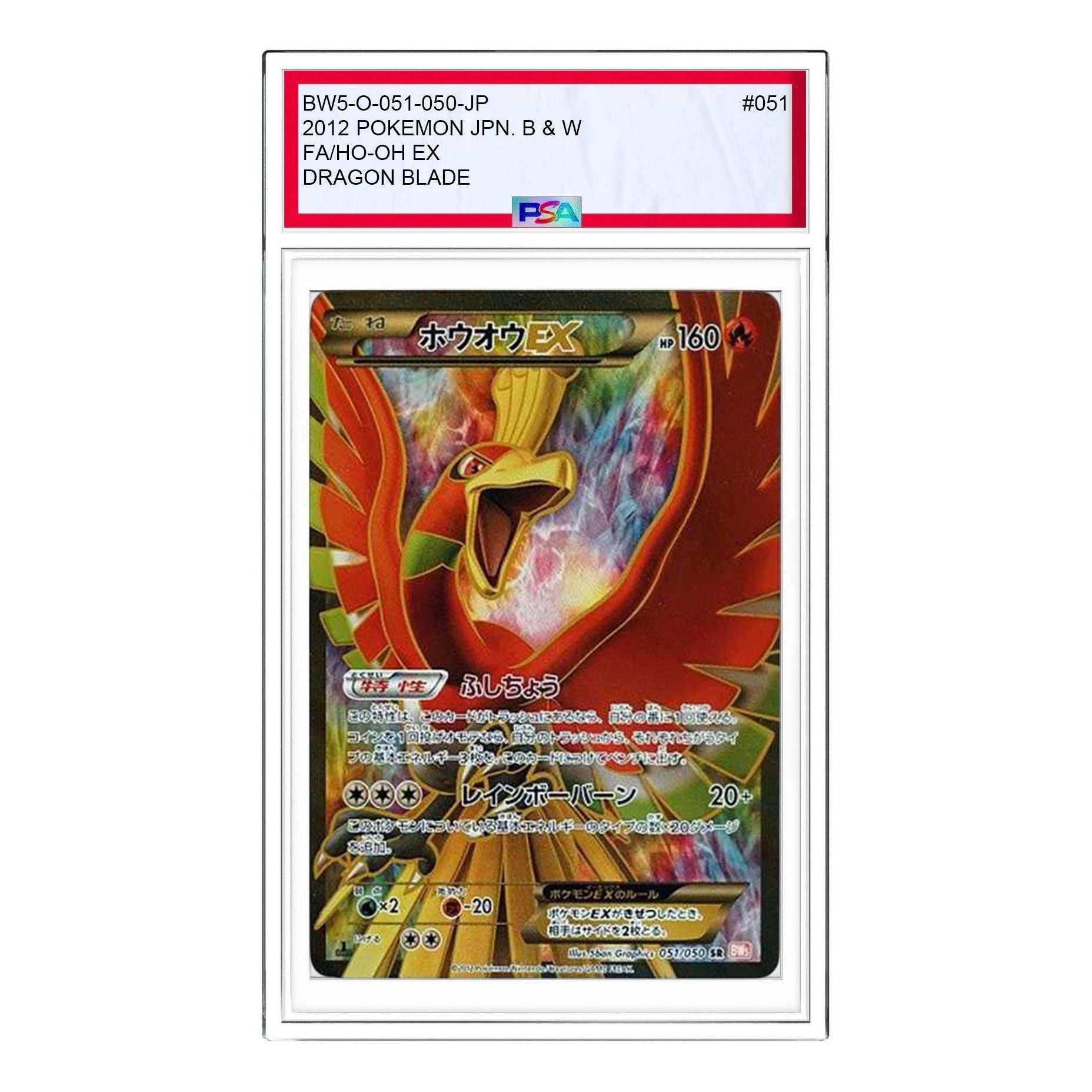 

Карта Pokemon Dragon Blade [BW5-O 051/050] 'Ho-Oh EX SR'