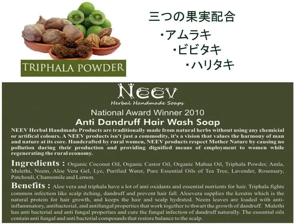 Набор мыла для волос Neev Triphala 3x100 г травяной — фото 4